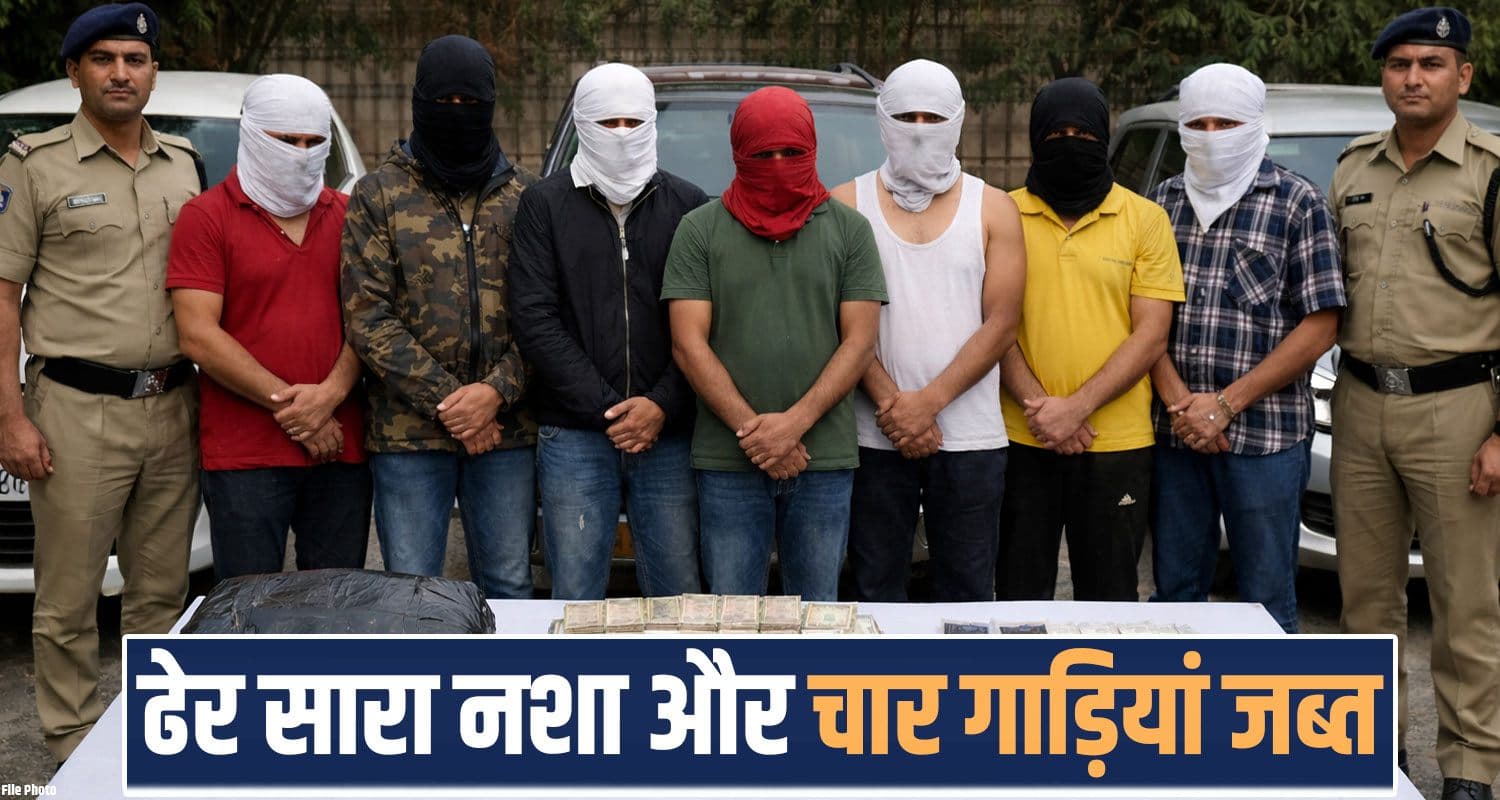 charas chitta cash recovered nurpur kangra himachal police