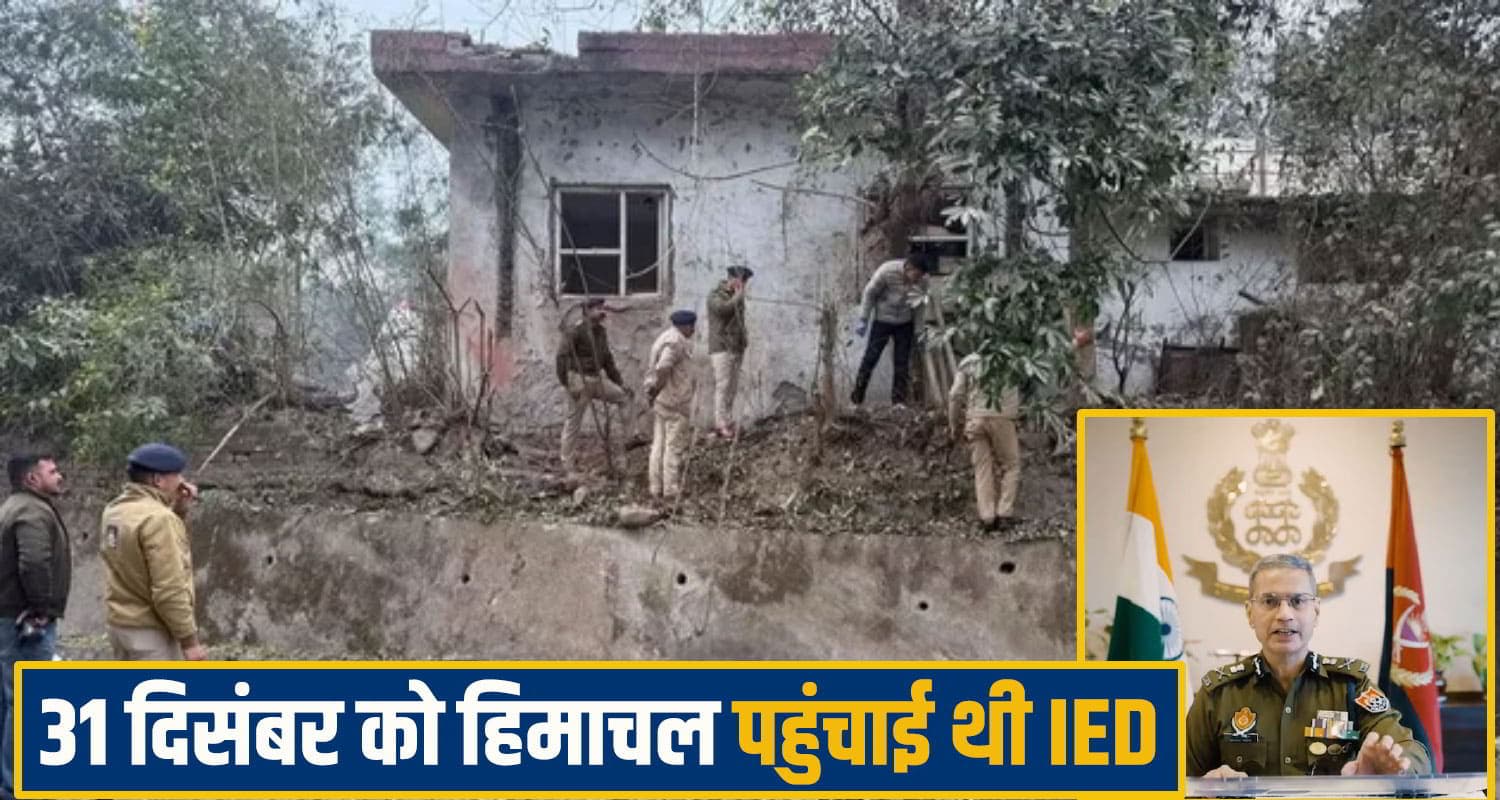 हिमाचल: नालागढ़ ब्लास्ट केस: पाक-ISI लिंक का खुलासा, IED सहित दो आतंकी गिरफ्तार nalagarh blast case