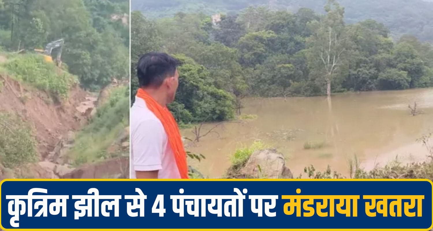 nalagarh landslide lake