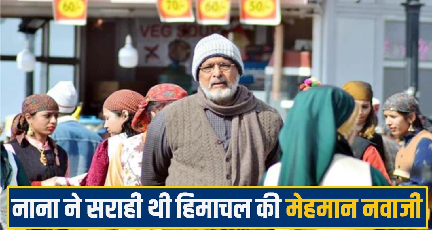 Nana Patekar himachal