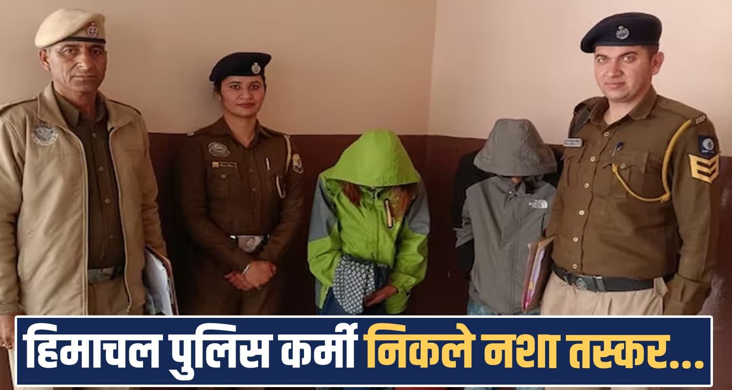 LSD Drug Racket Himachal Police head Constables four Suspended Cid shimla