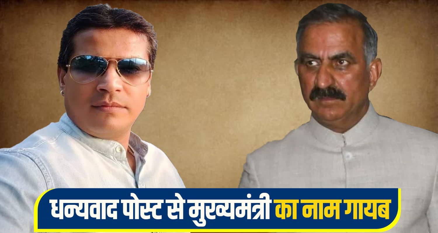 neeraj Bharti himachal Congress