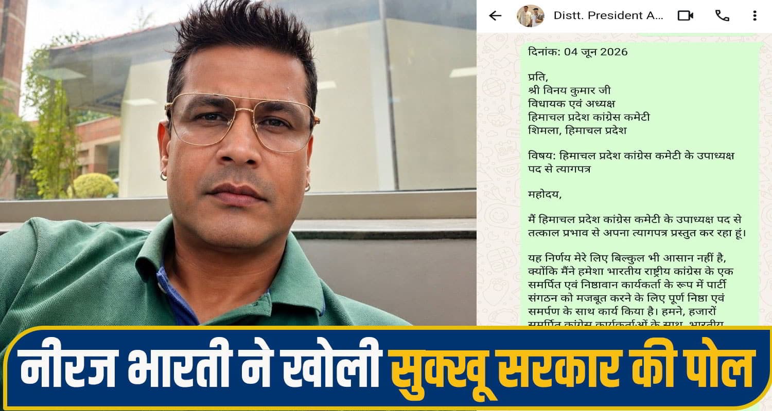 neeraj bharti