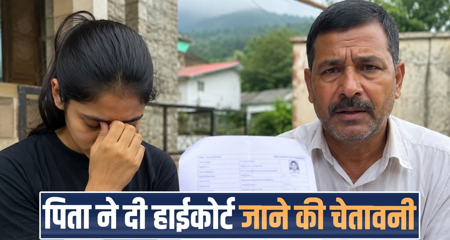 dharamshala-neet-student-misses-exam-after-wrong-centre-allotment-nta-under-scanner