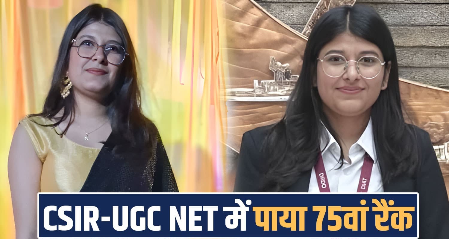 Neha Saroa CSIR UGC NET 75th Rank Chintpurni Una Himachal