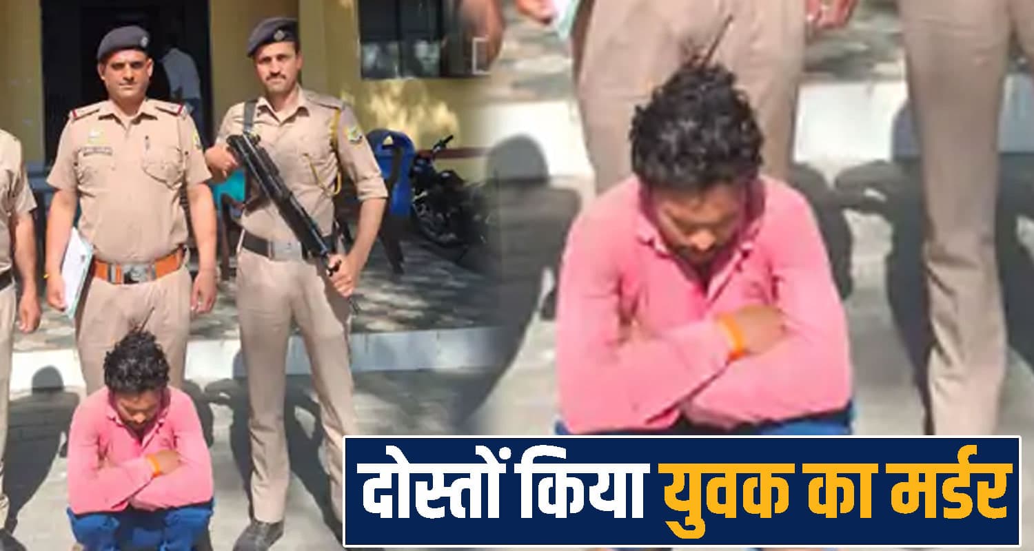 Third Accused Arrested