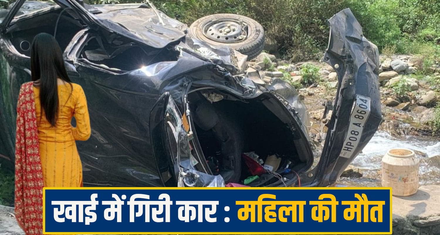 Himachal Road Accident