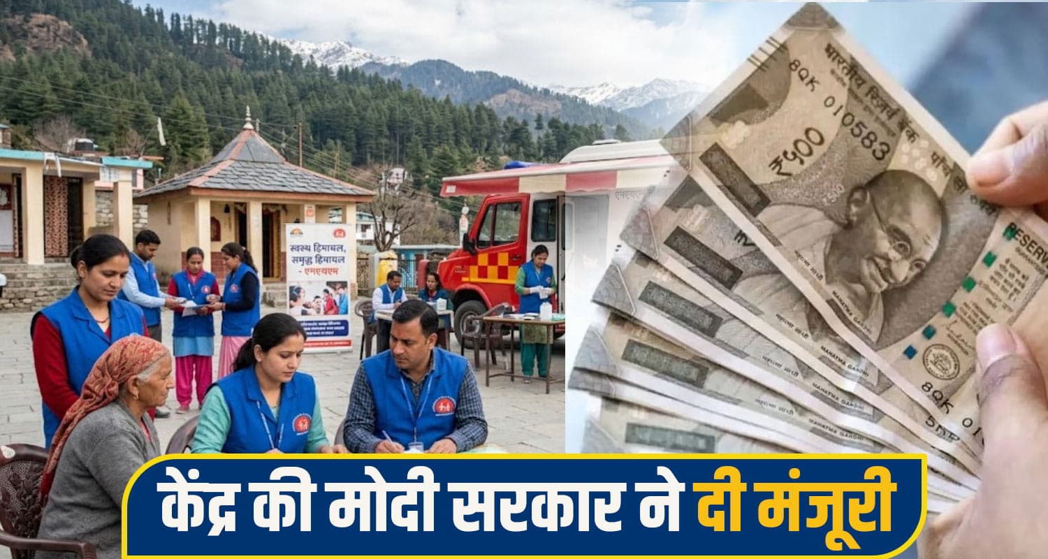NHM Himachal Pradesh salary hike