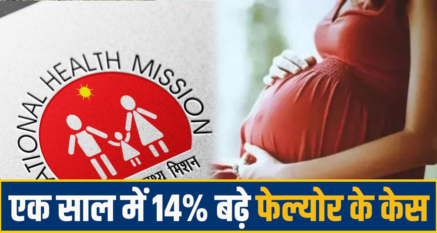 Himachal Pradesh NHM Report