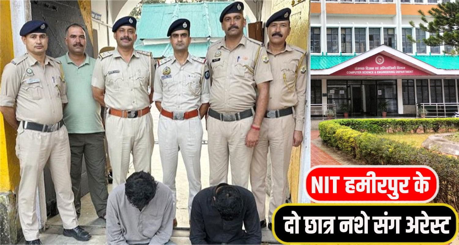 NIT Hamirpur charas