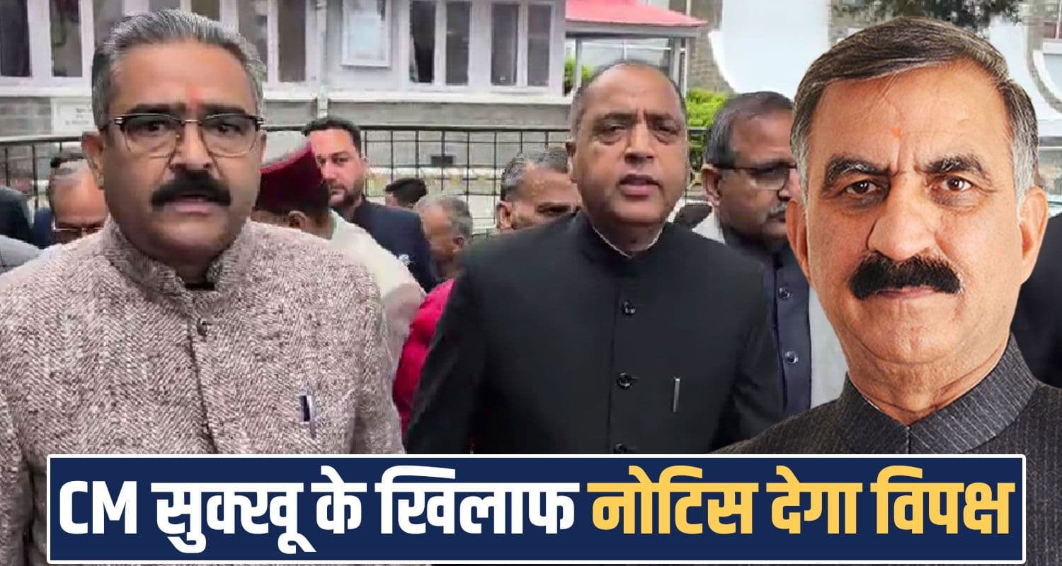 BUDGET SESSION 2026 HIMACHAL GOVERNMENT BJP CM SUKHU CONTEMPT NOTICE