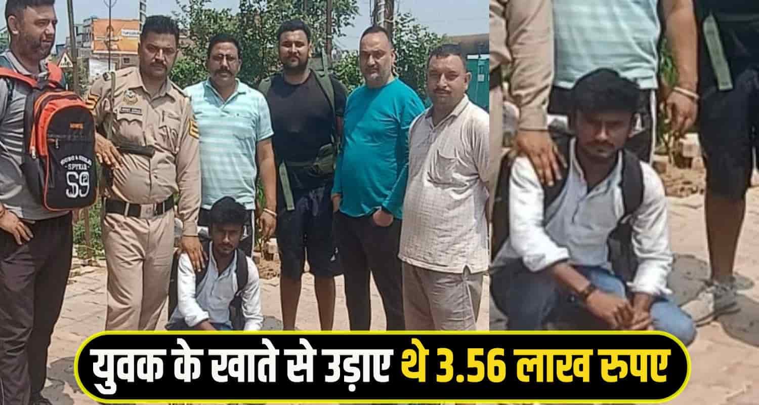 Online fraud kangra