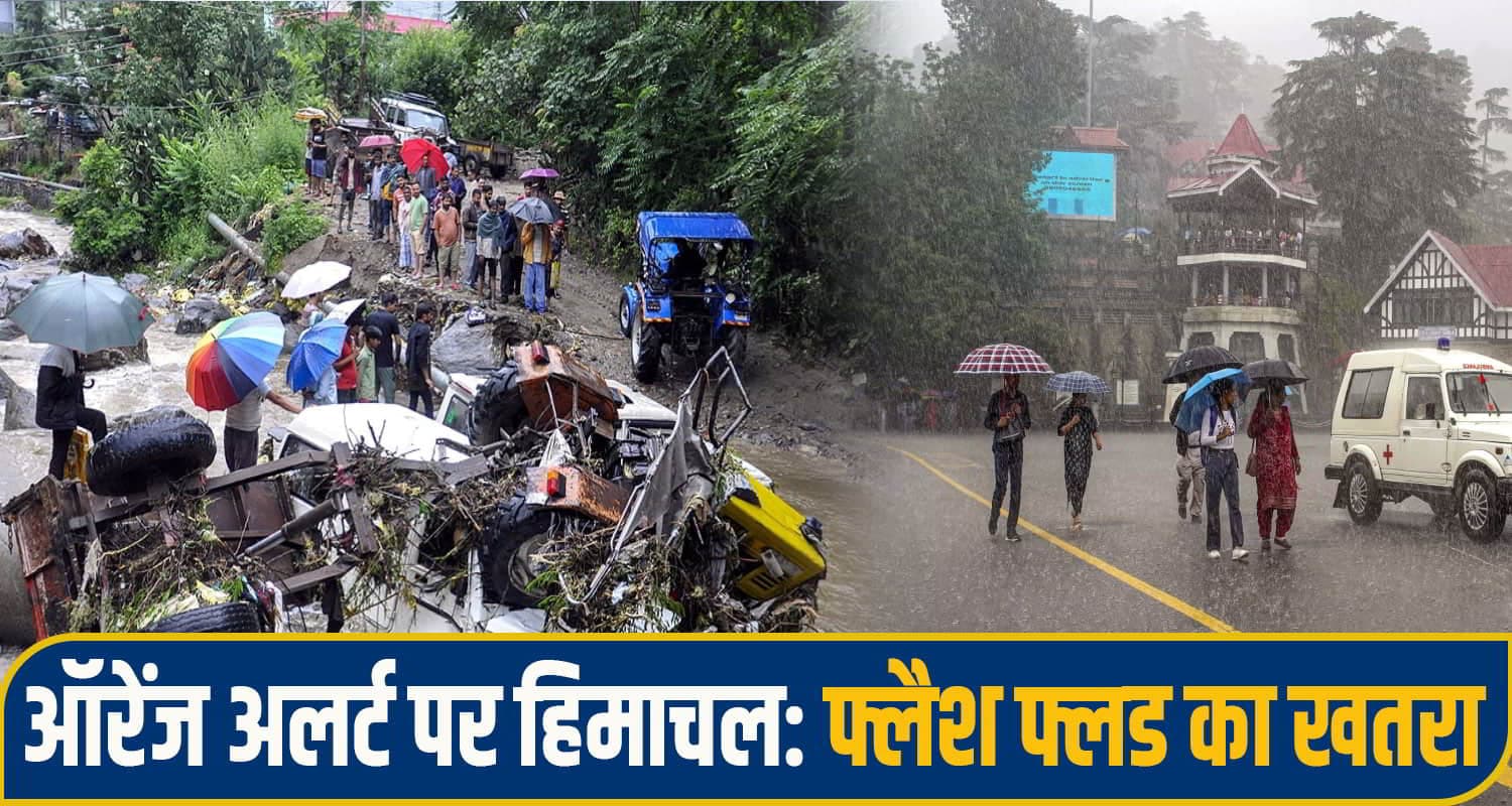Himachal Weather Alert