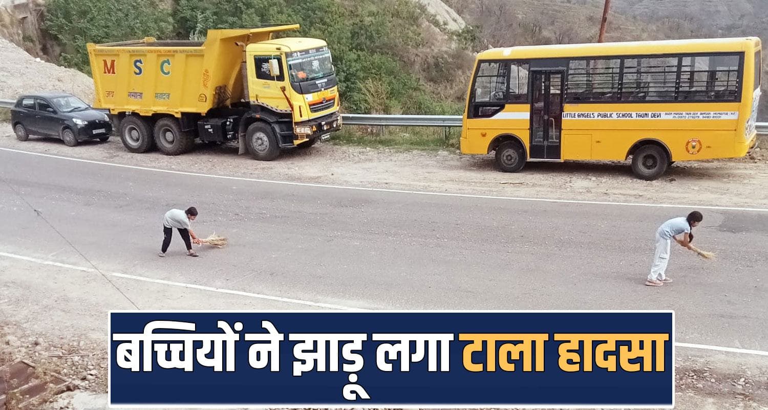 SCHOOL GIRLS CLEAN OVERLOAD TIPPER STONES BROOM HAMIRPUR ROAD NH