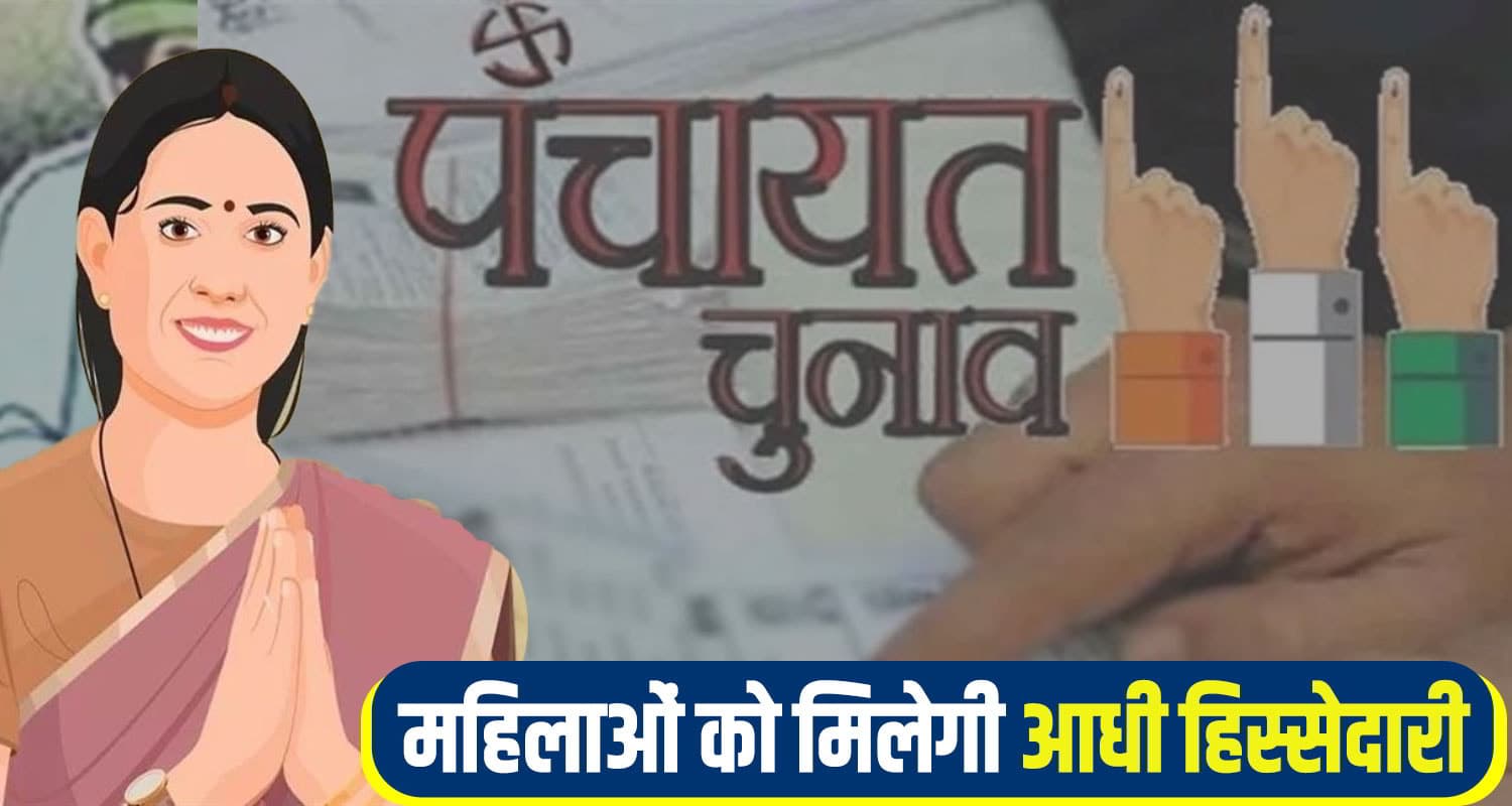 panchayat Election