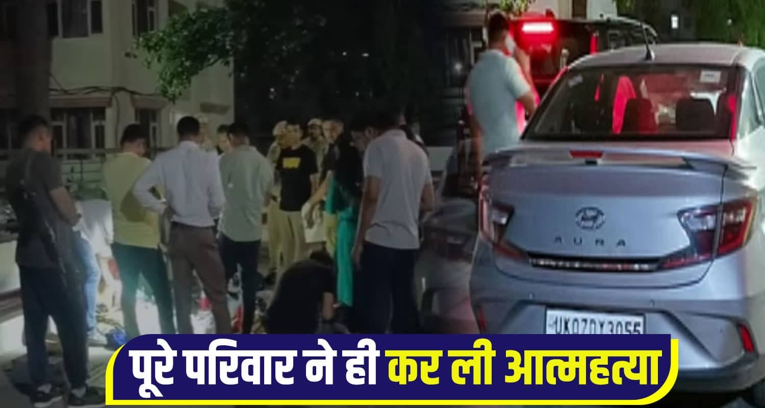 Panchkulla Crime News