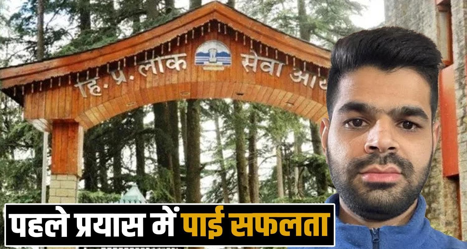 Paras Gupta ADO HPPSC mandi nerchowk himachal pradesh