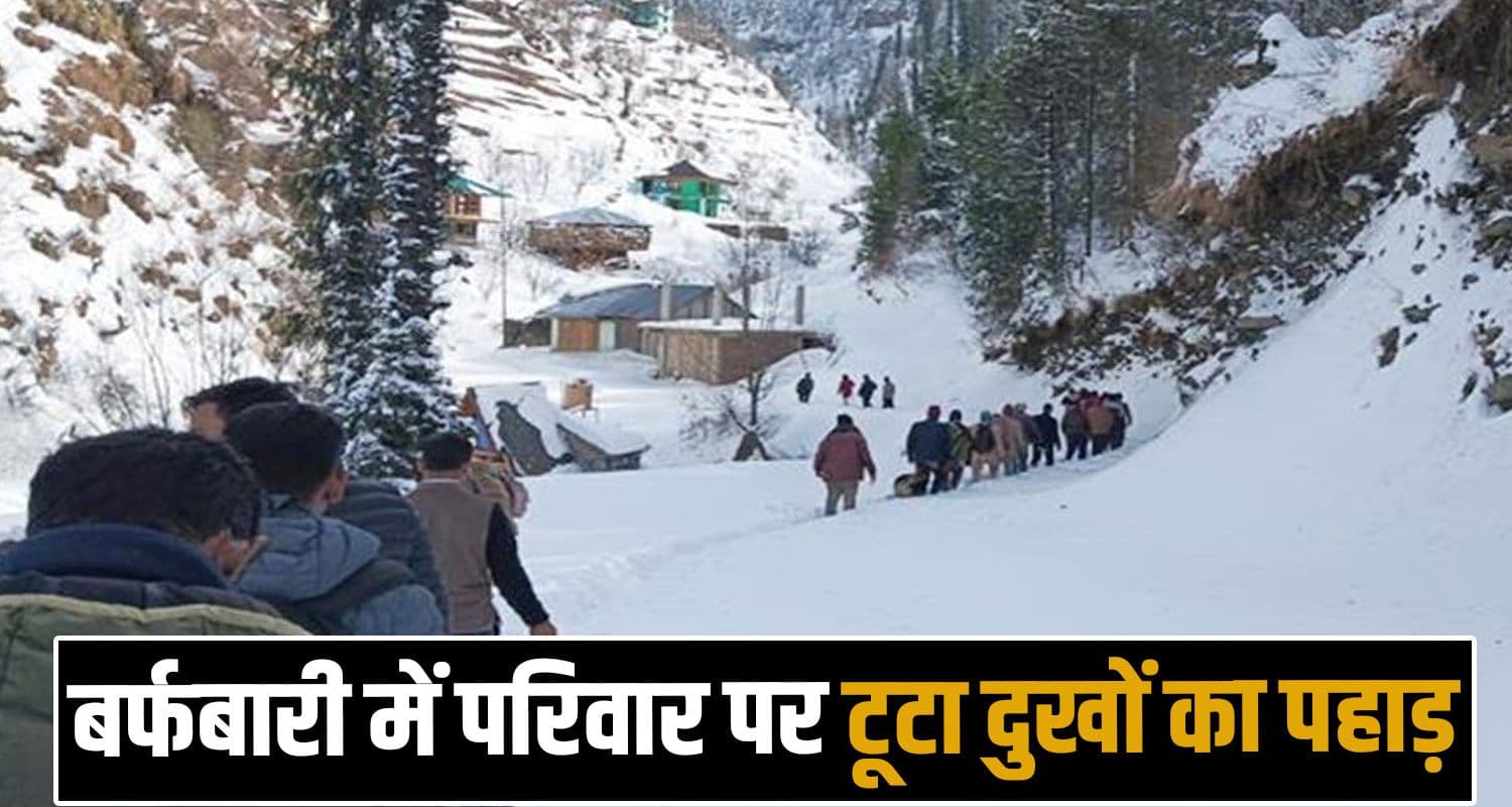 13km walk thunag man post mortem hospital mandi snowfall himachal roads government