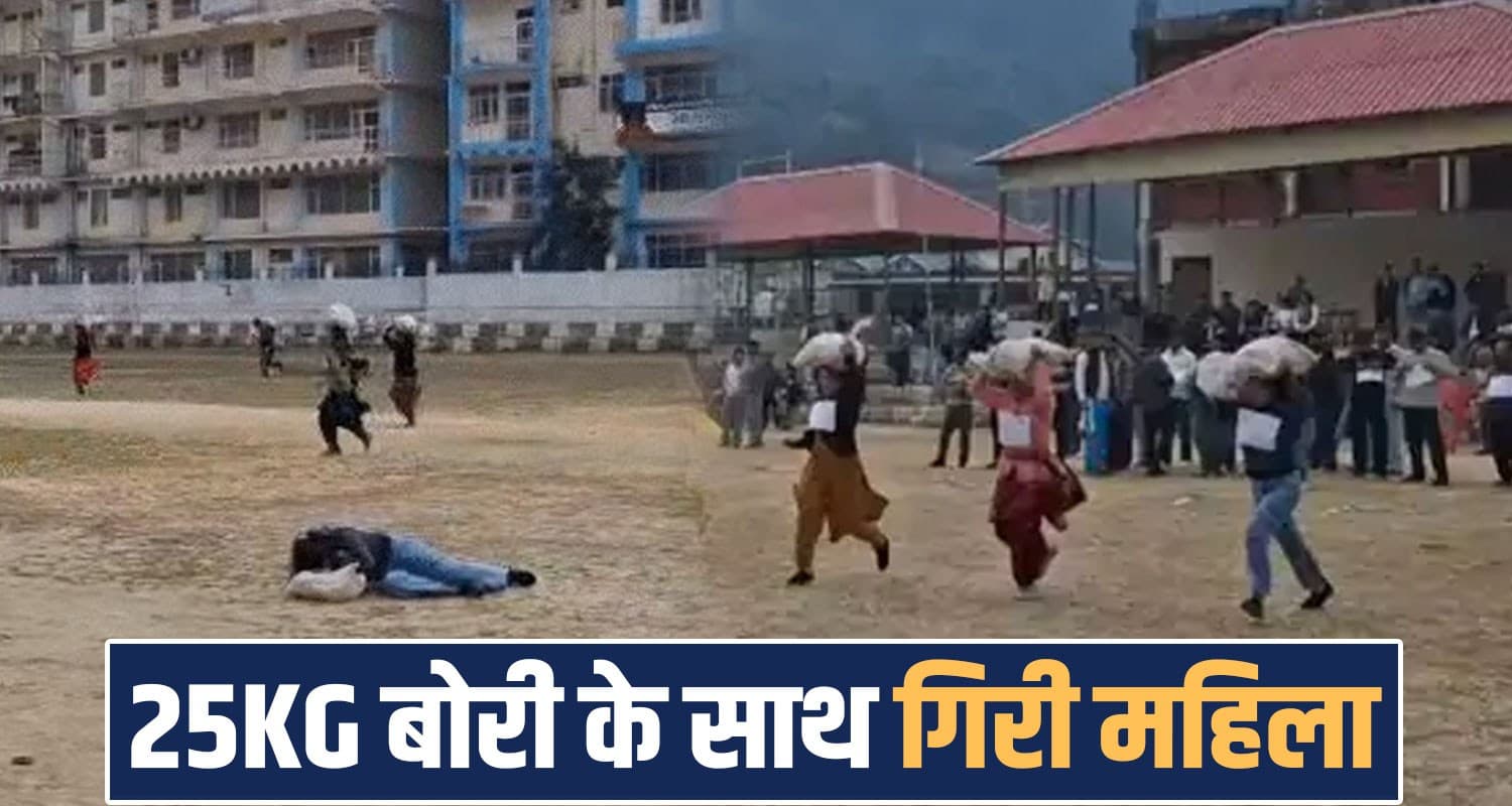 PASHU MITRA BHARTI MANDI 25KG BAG WOMEN CARRY HIMACHAL GOVERNMENT