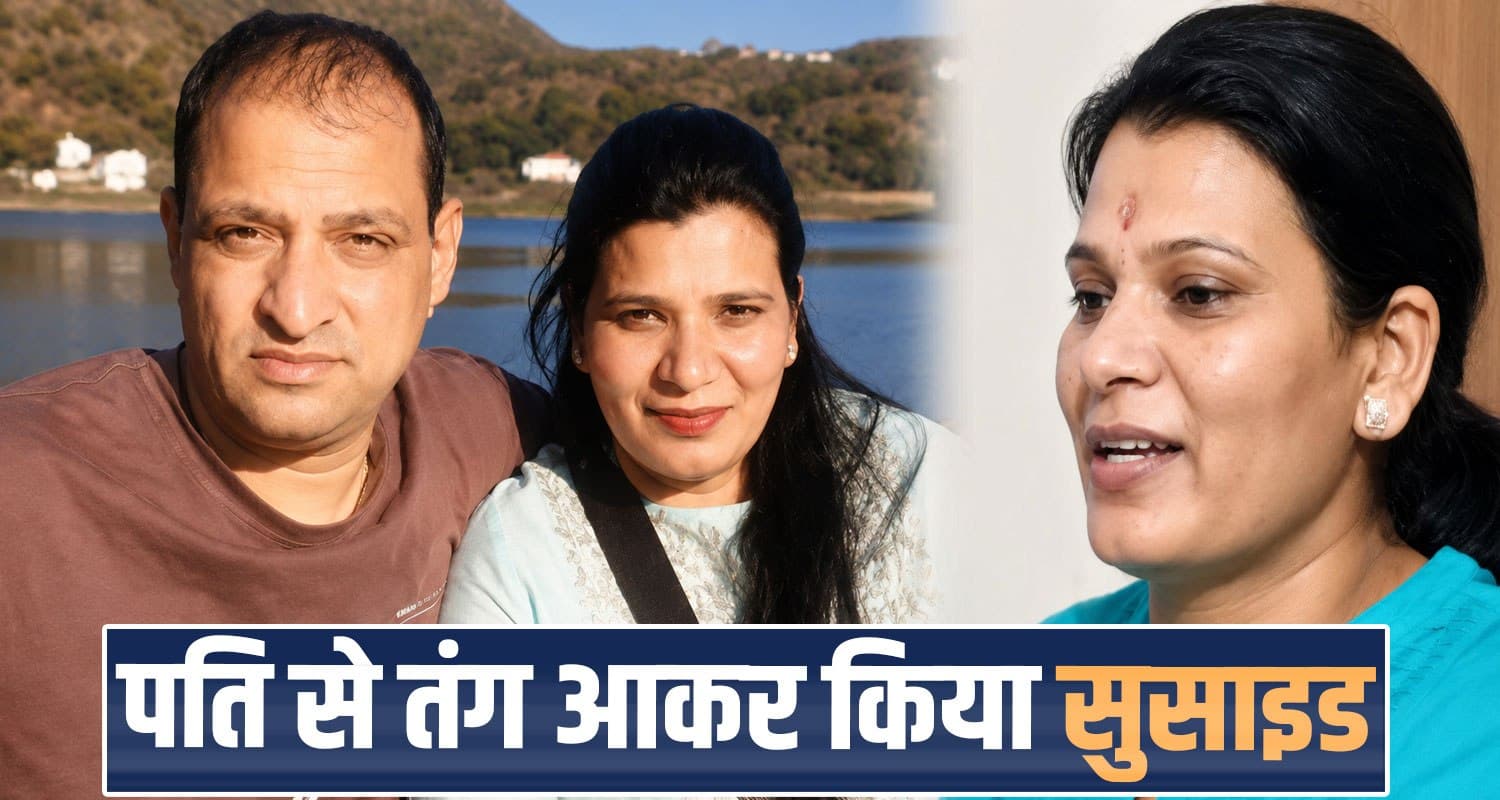 himachal-jbt-teacher-kalka-note-mentions-husband-alleged-affair-police-investigation