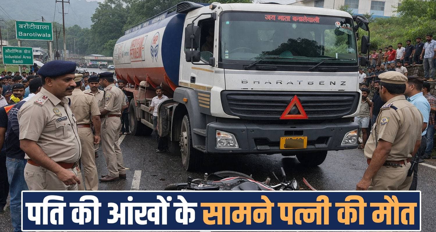 tanker husband wife bike solan himachal pradesh police