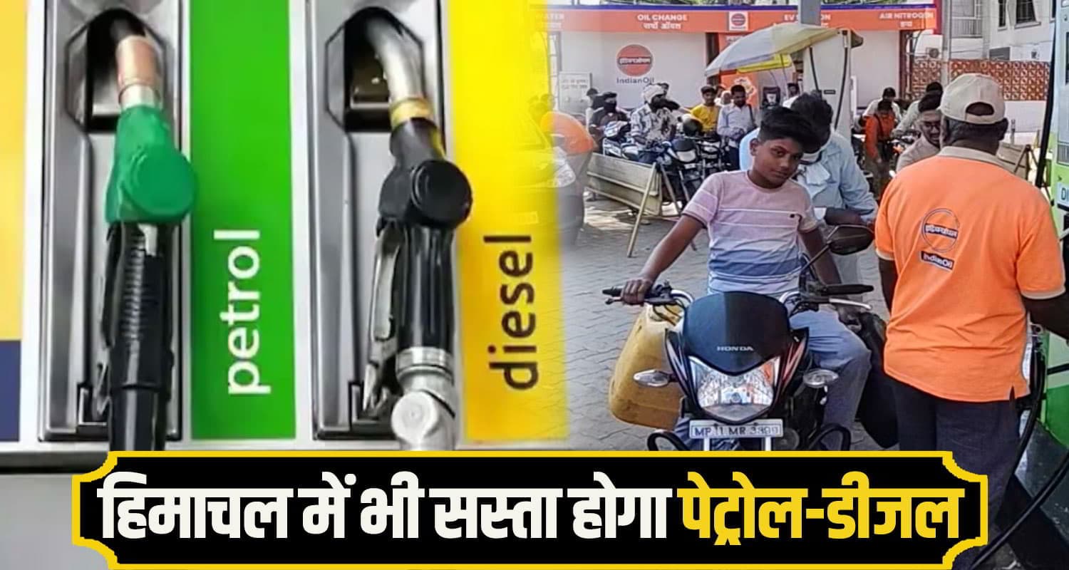 petrol diesel price