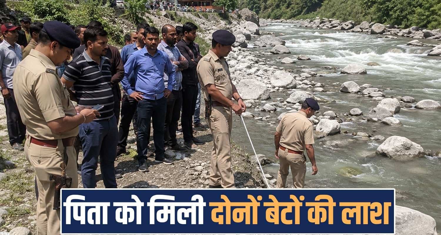 ravine two real brothers drown sirmaur himachal pradesh