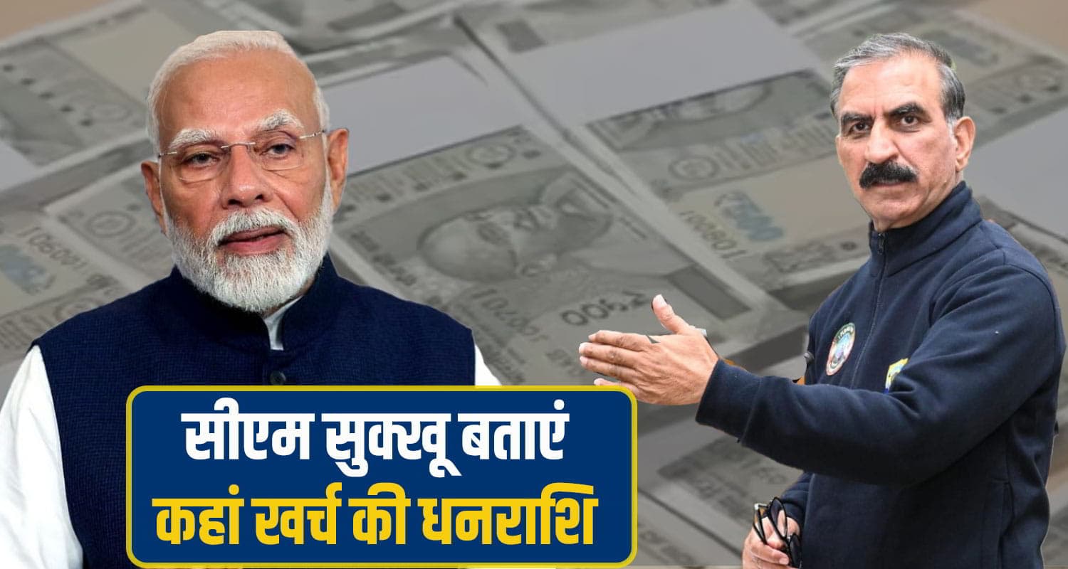 PM Modi cm sukhu
