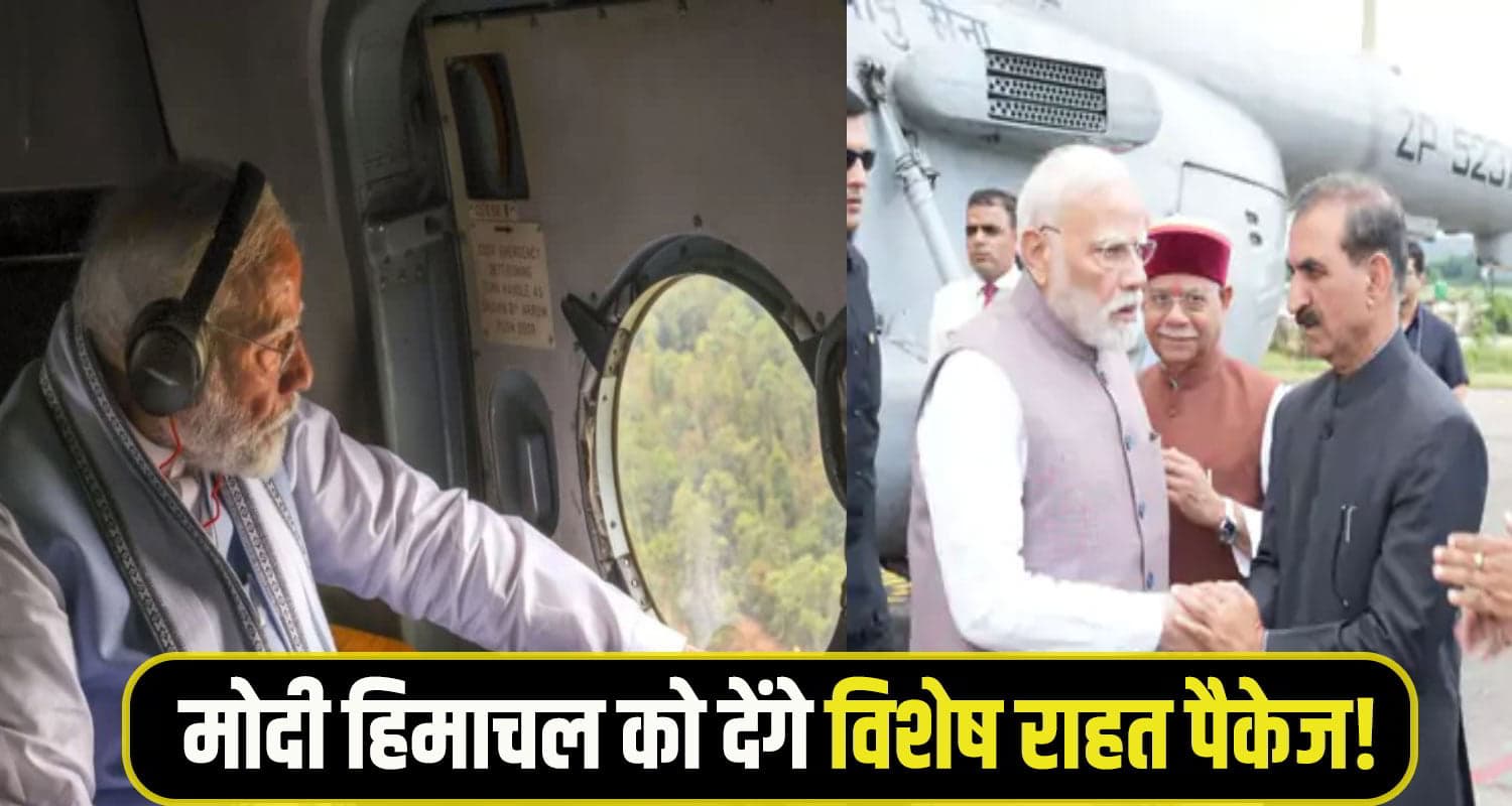 PM Modi dharamshala