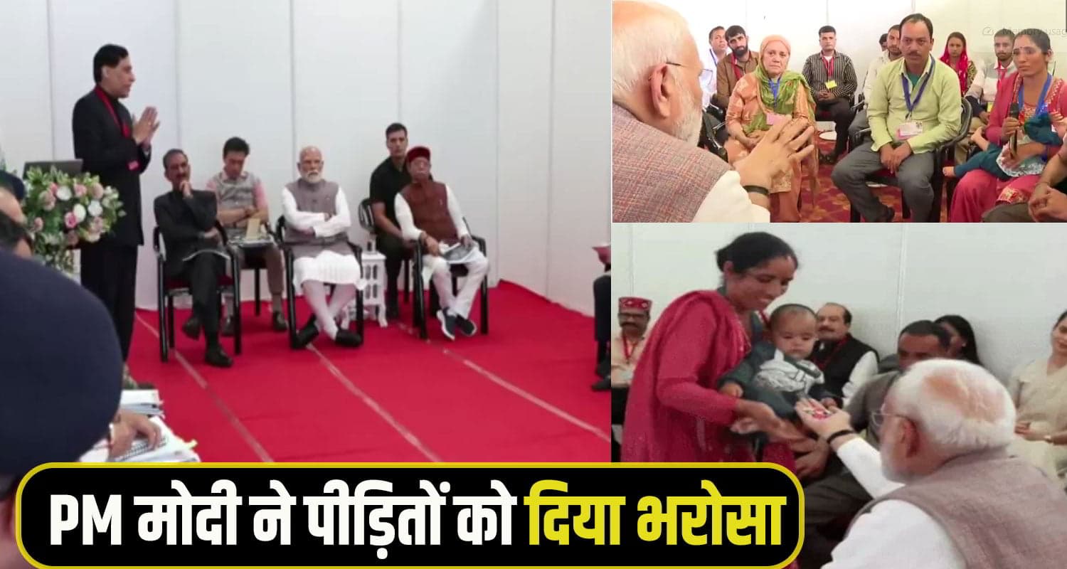 PM Modi dharamshala