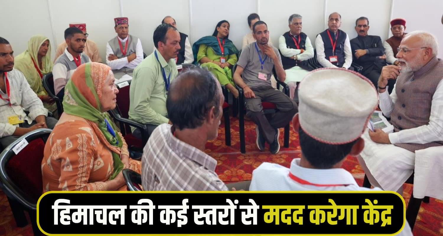 Pm modi himachal farmer