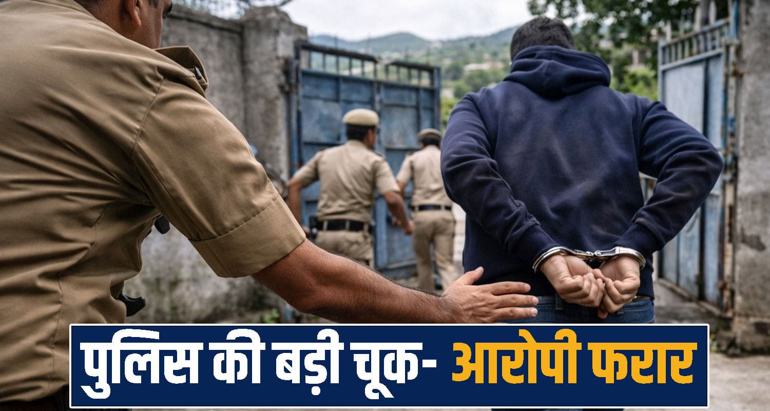 Police Custody Escape