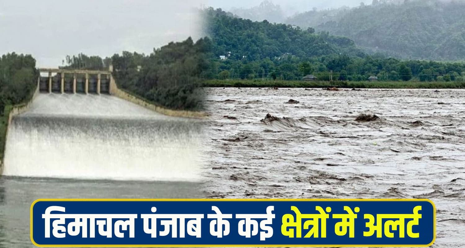 Pong Dam Gate open