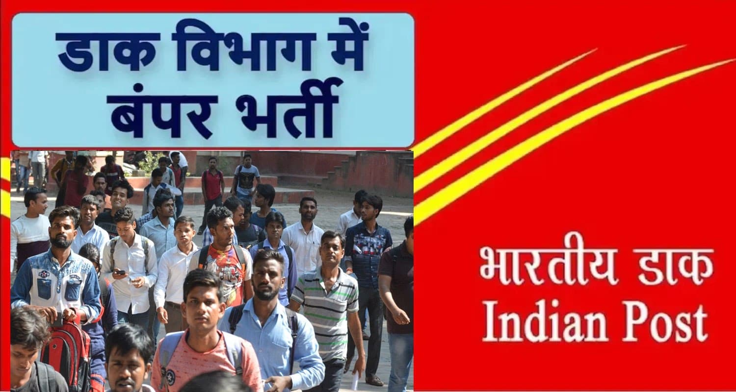 331 posts gramin dak sevaks recruitments sukhu government himachal 