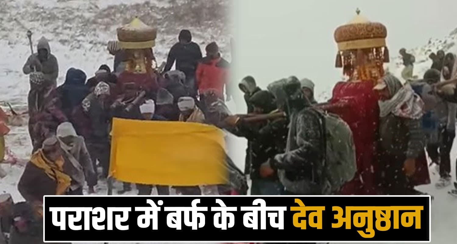 Devbhoomi Himachal Chandohi Ji Maharaj Devta Sahib