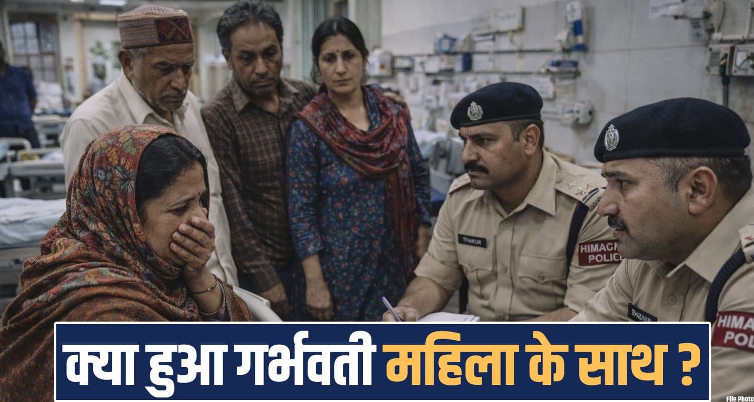 6 MONTHS PREGNANT WOMEN SIRMAUR HIMACHAL POLICE
