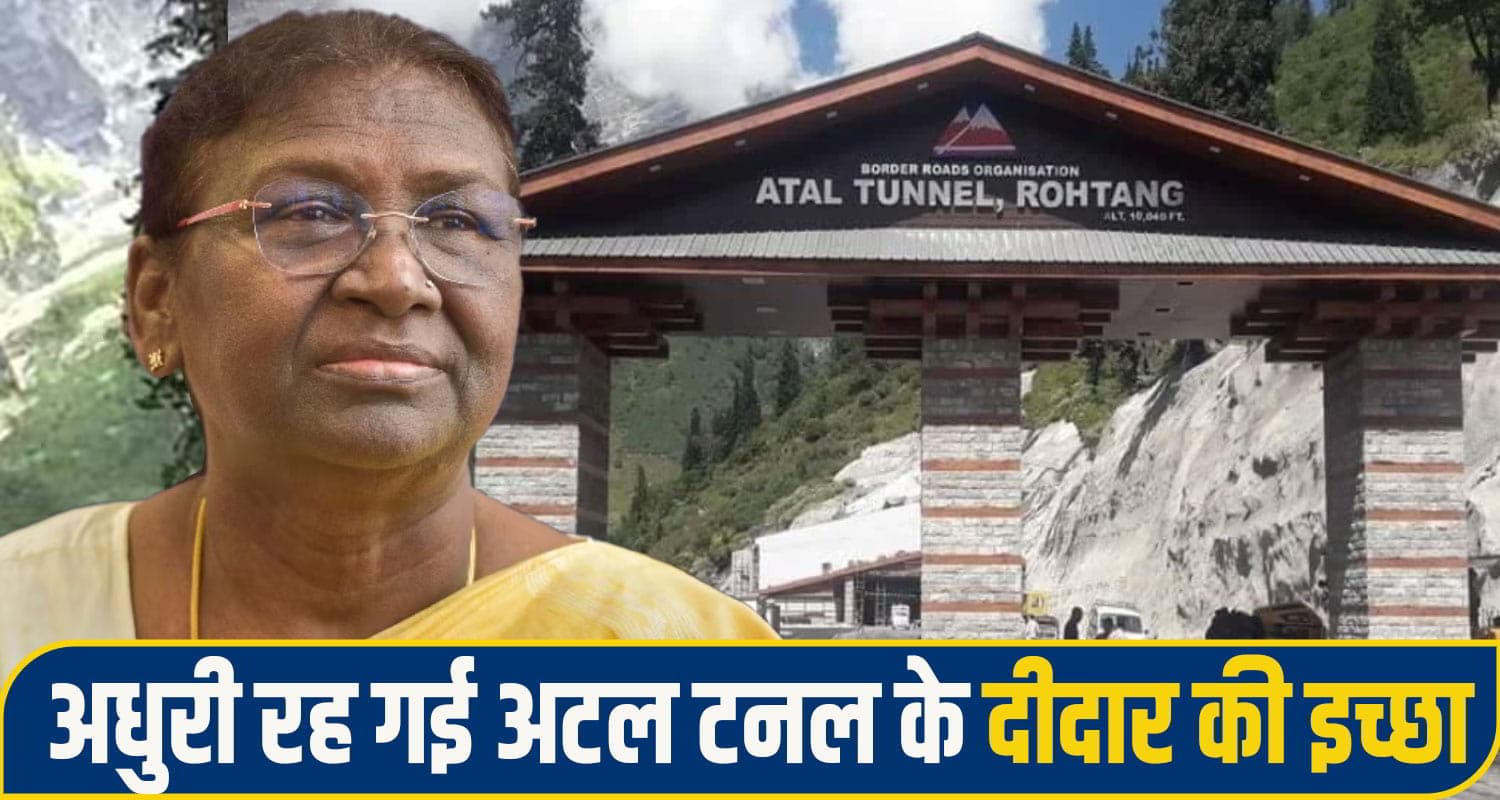 president Atal tunnel 