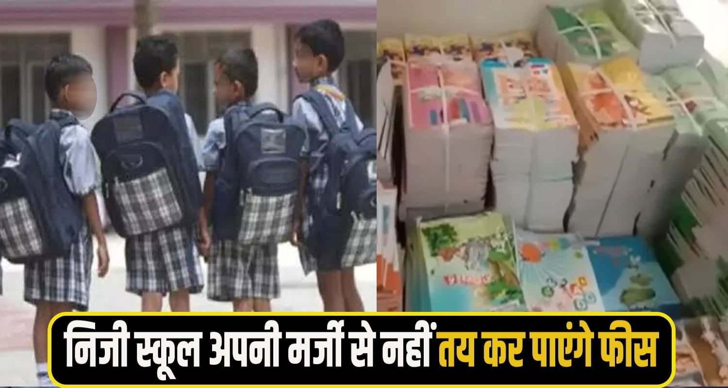 private School Himachal