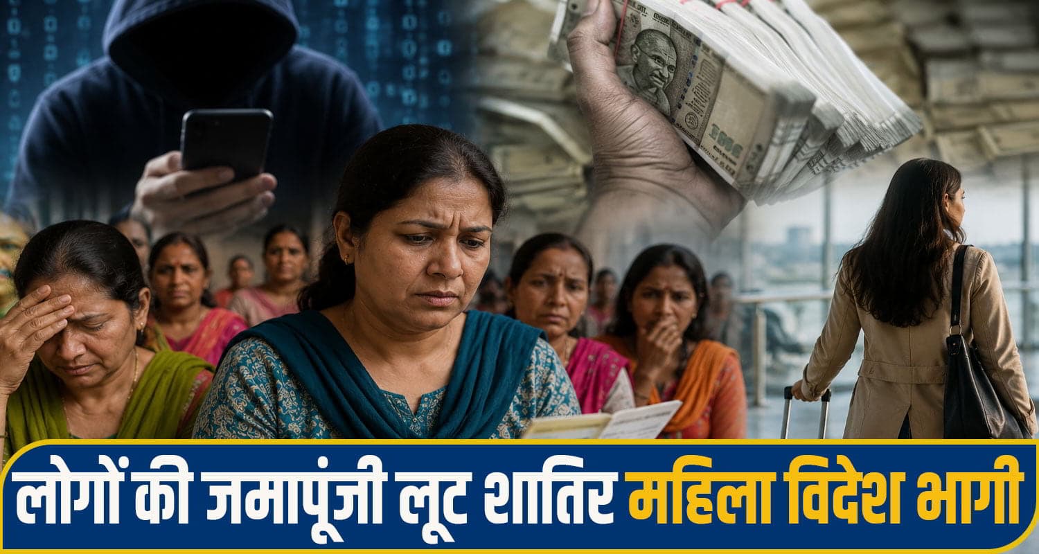 punjabi woman scam