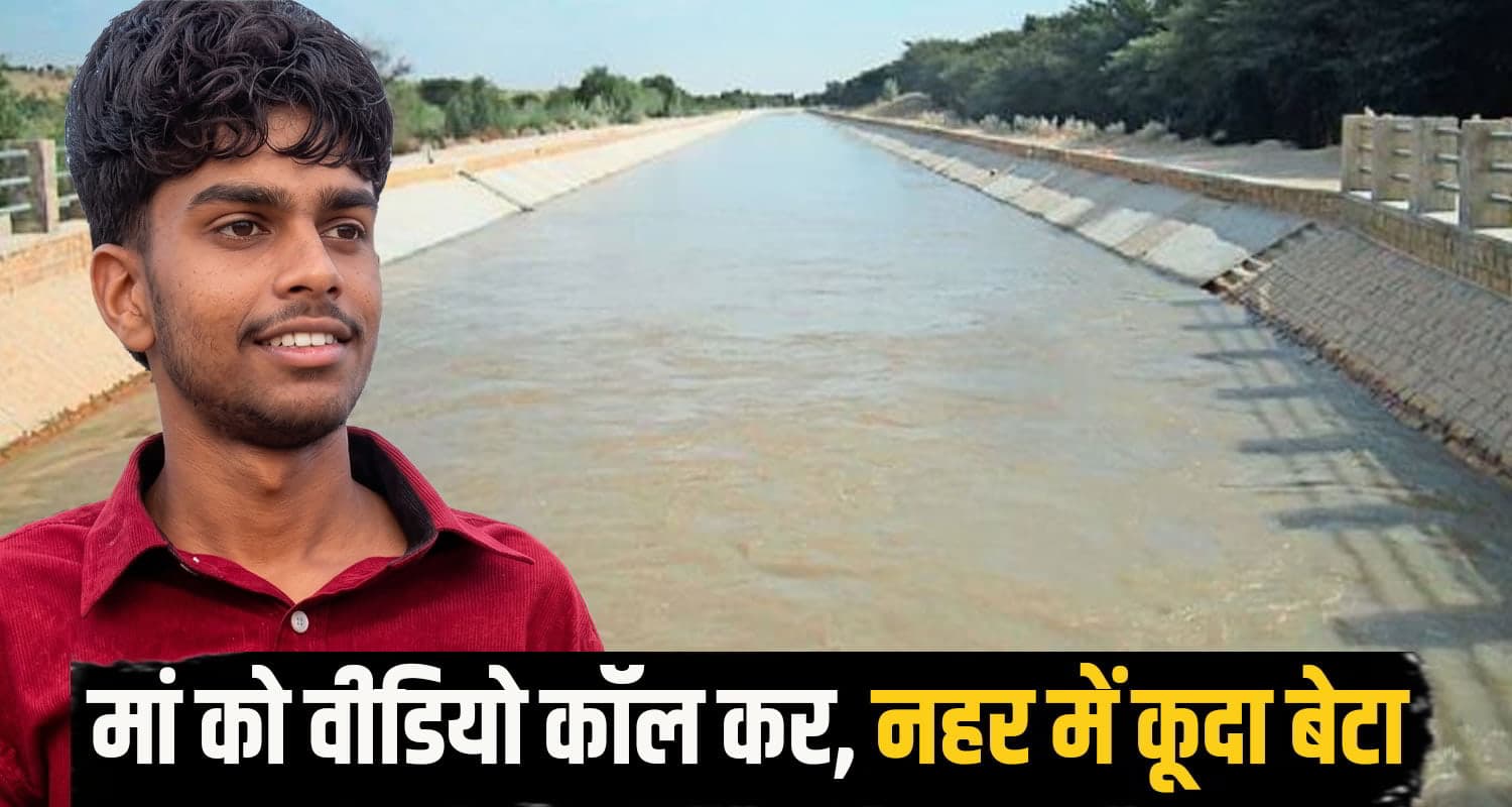 punjab-student-jump-canel