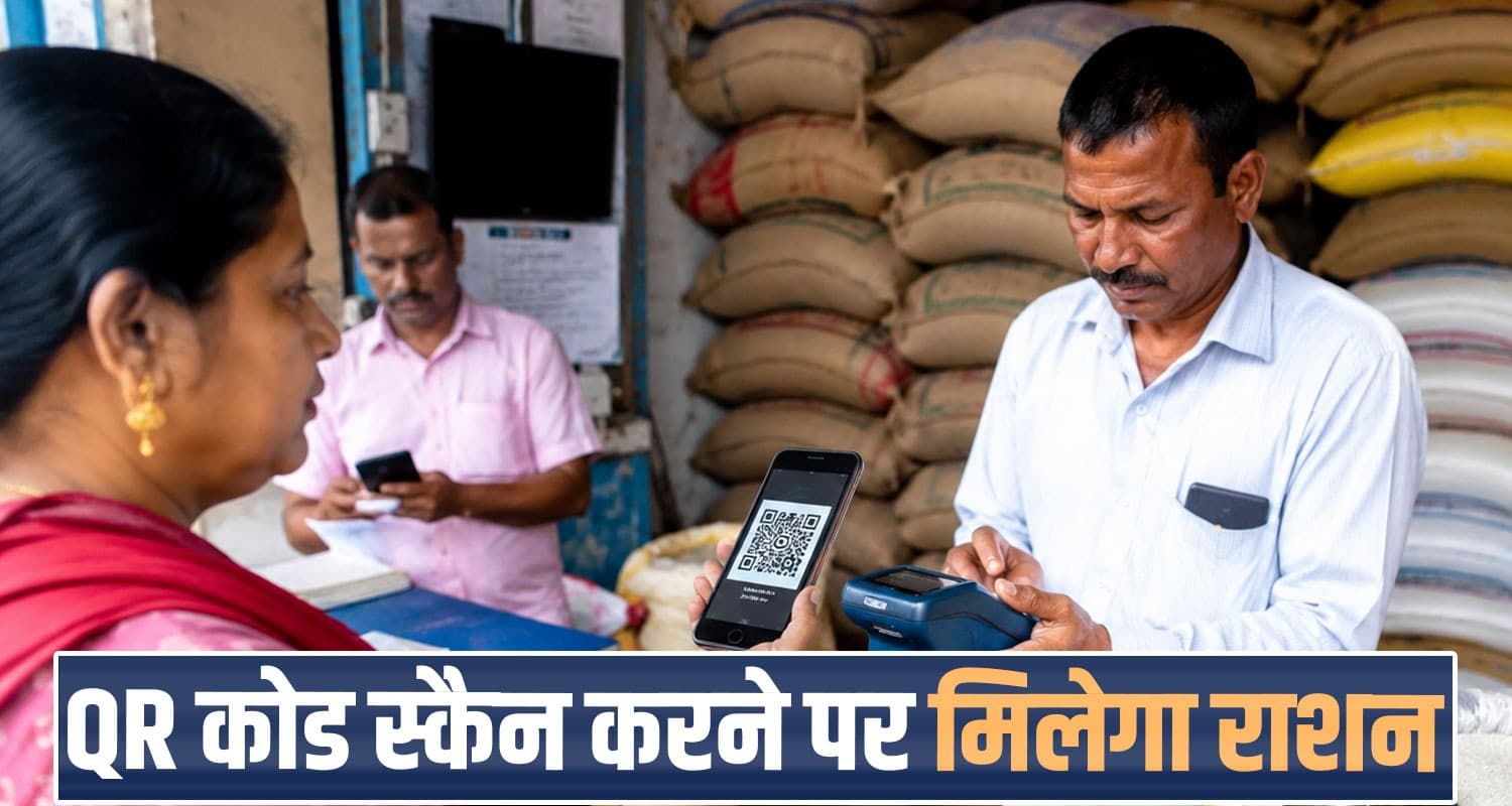 himachal ration distribution qr code aadhaar server outage