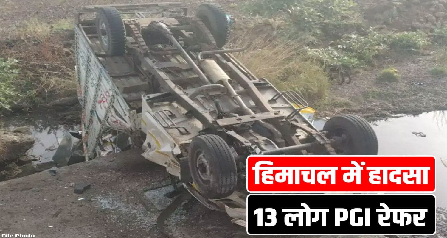 Solan News
