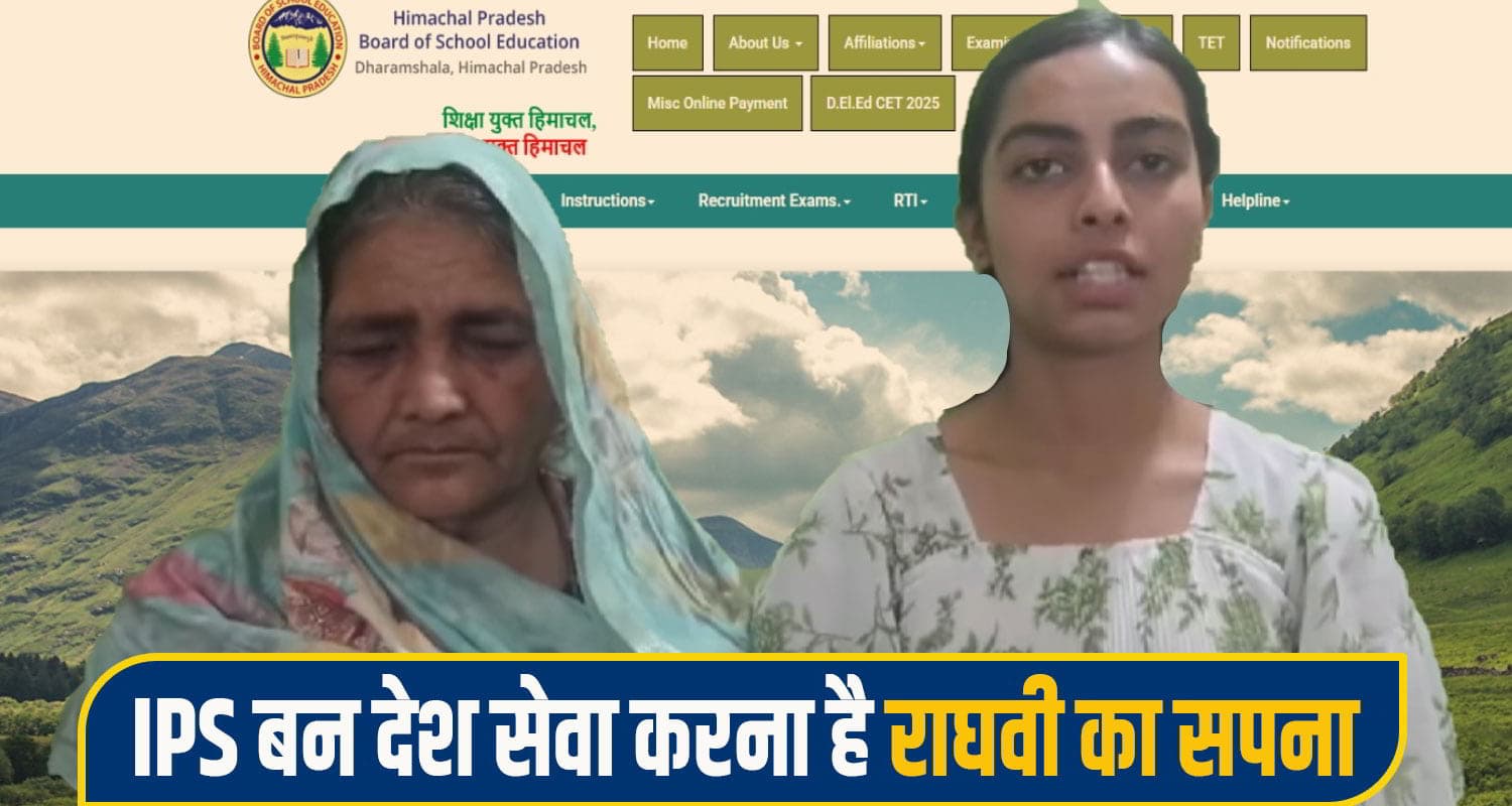 HPBOSE 10th Result 2026
