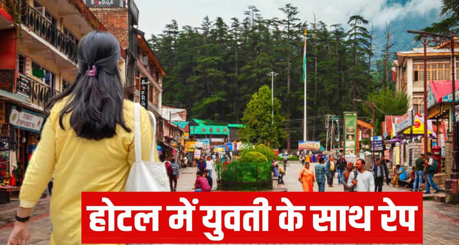 Shimla News