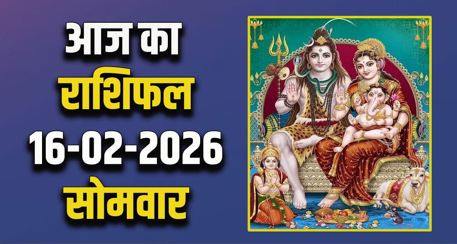 Horoscope 16 February 2026