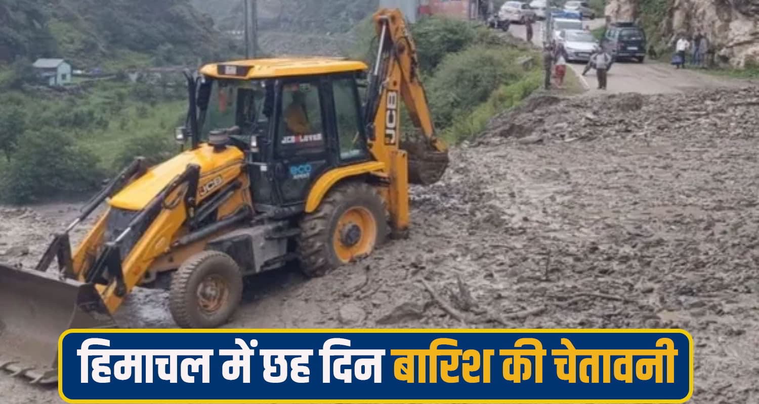 Himachal Pradesh Weather