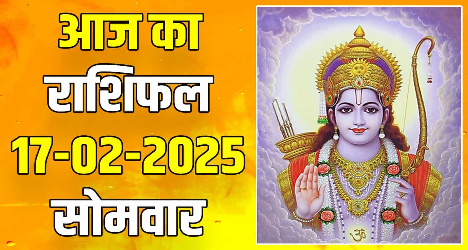 17 February Rashifal