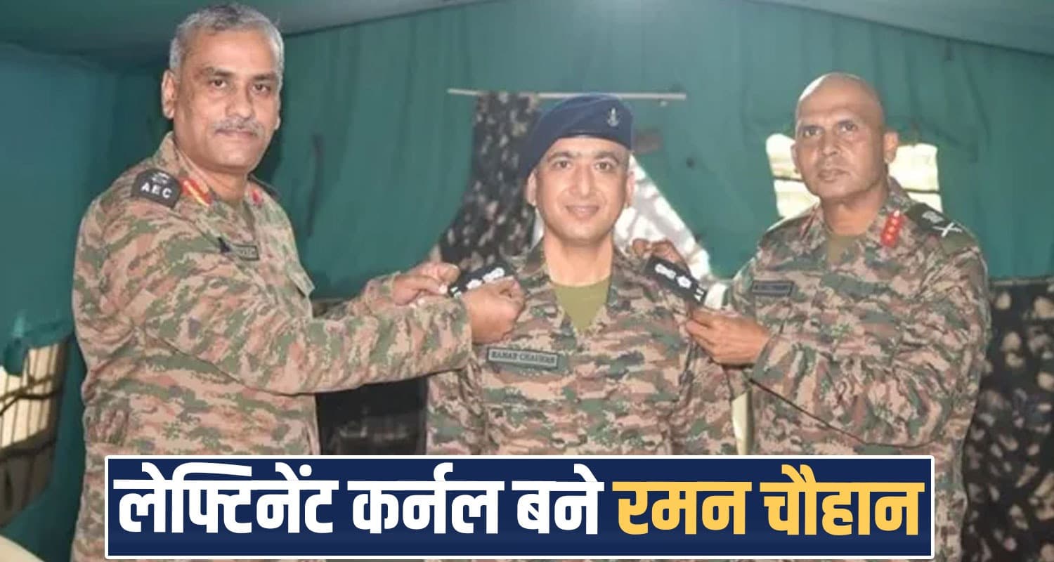 Kangra Colonel Raman Chauhan Military Education Corps Baijnath Himachal OTA