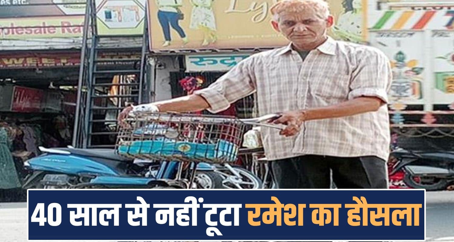 ramesh chand bicycle journey 40 years 30 Km Una amb himachal