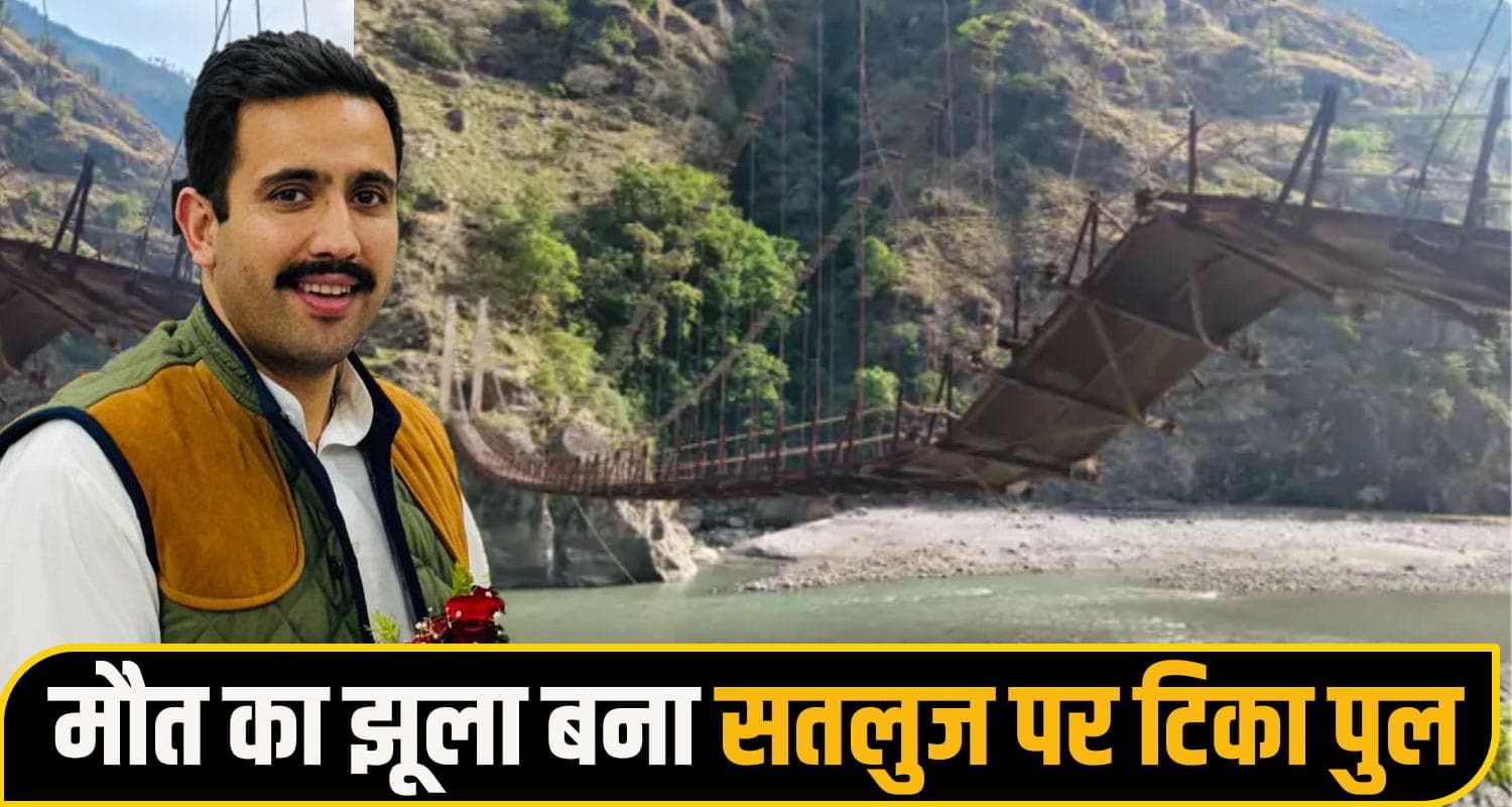 Rampur Damaged Bridge